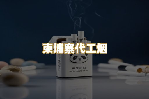 外烟爆珠款式